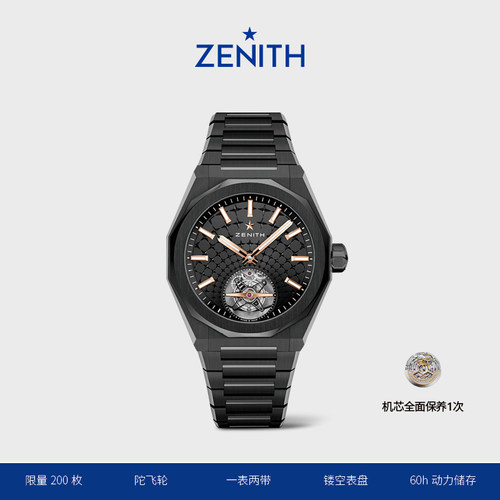 真力时DEFY陀飞轮天际腕表黑陶瓷