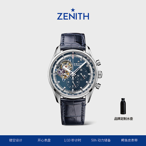 ZENITH真力时瑞士自动机械手表