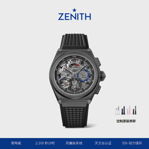 瑞士腕表Zenith自动机械