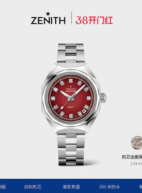 【礼物】ZENITH真力时DEFY系列REVIVAL A3691复刻版腕表瑞士机械