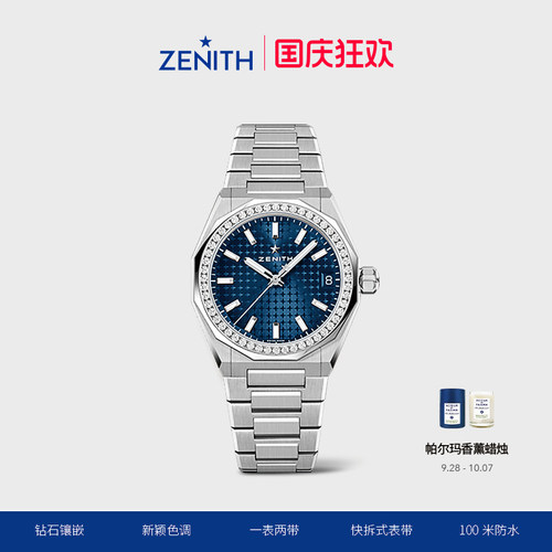 ZENITH真力时DEFY系列SYLINE天际