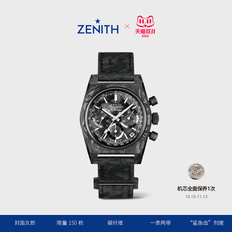 【联名款】ZENITH真力时旗舰系列复刻腕表Cover Girl(封面女郎)37