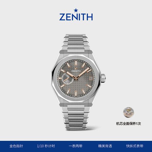 真力时DEFY系列天际腕表金针