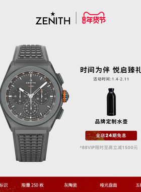 【礼物】ZENITH真力时DEFY系列EL PRIMERO 21计时腕表路虎瑞士44