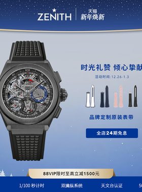 【礼物】ZENITH真力时DEFY系列EL PRIMERO21计时腕表瑞士自动机械