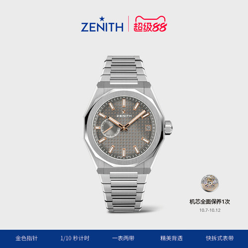 真力时DEFY系列天际腕表金针