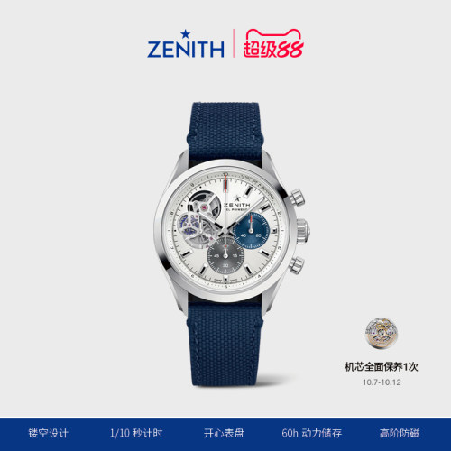 真力旗舰系列腕表Zenith机芯