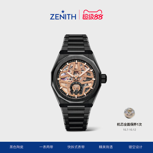 真力时DEFY系列镂空天际腕表