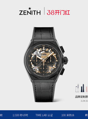 【限量款】ZENITH真力时DEFY系列EL PRIMERO 21计时腕表瑞士男44