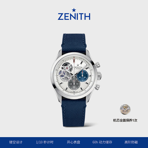 真力旗舰系列腕表Zenith机芯