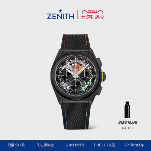 真力时DEFY系列21CHROMA黑陶瓷