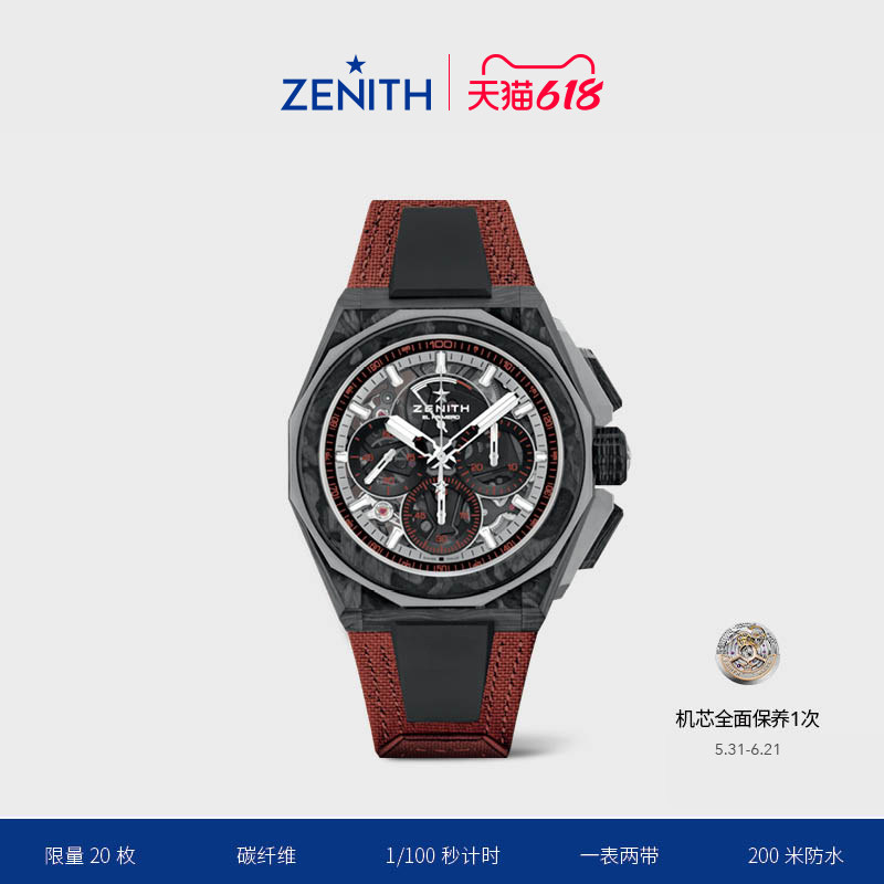 ZENITH真力时DEFY系列EXTREME E COPPER XPRIX特别版瑞士官方45mm