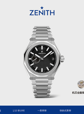 ZENITH真力时DEFY系列SKYLINE天际腕表黑色瑞士官方机械男女41mm