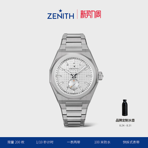 Zenith真力时瑞士DEFY天际腕表