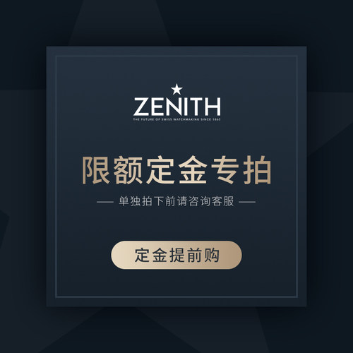 预定款商品 非质量问题不支持无理由退换货