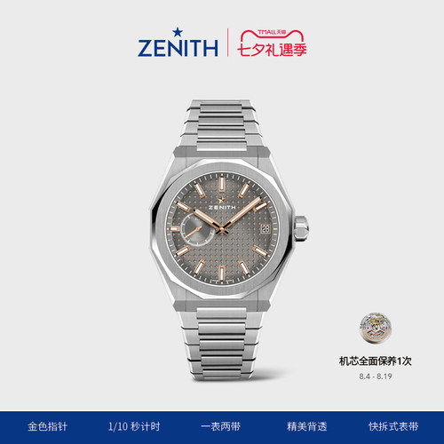 真力时DEFY系列天际腕表金针