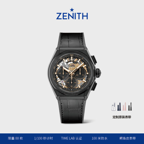 Zenith瑞士手表腕表限量款
