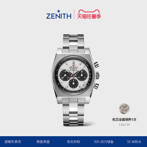 酒桶型瑞士腕表Zenith自动机械