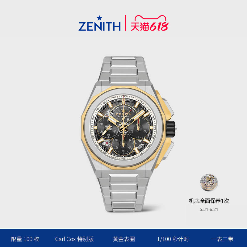 【联名款】ZENITH真力时DEFY EXTREME CARL COX特别版腕表男45mm