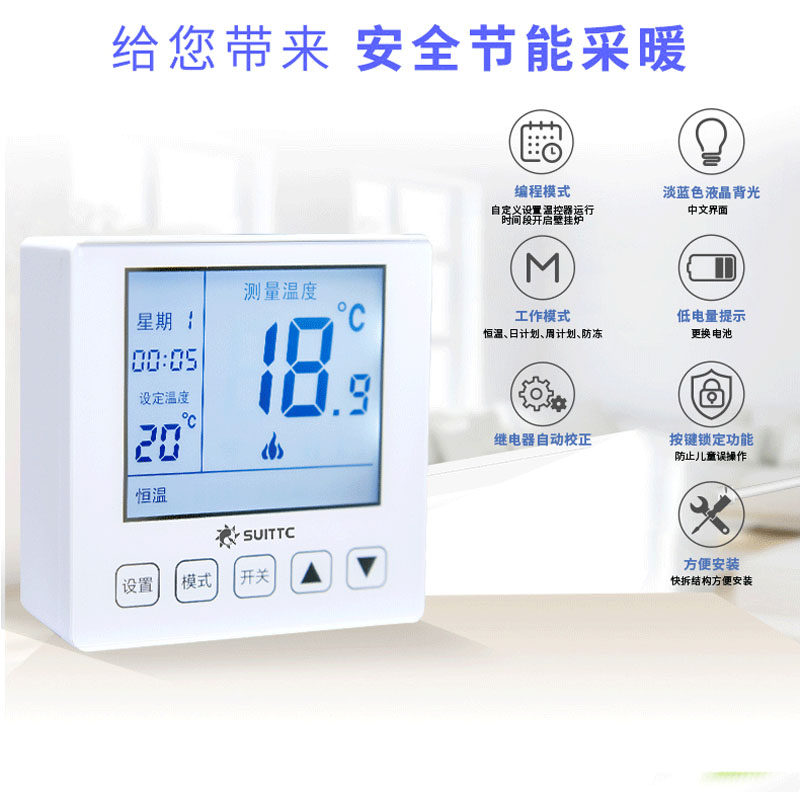 房间液晶触屏式智能编程水暖燃气地暖控制面板