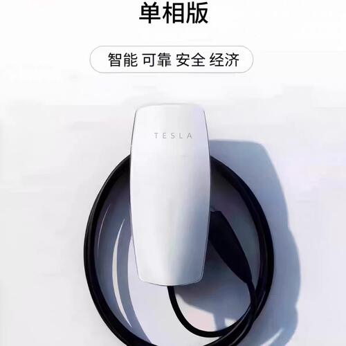 特斯拉3代7KW家用交流桩立柱式充电桩