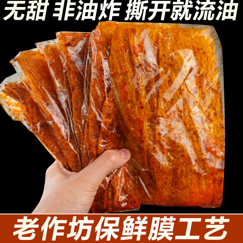 花蝴蝶江西萍乡特产豆皮辣片经典手撕老式大辣片80后儿时怀旧零食