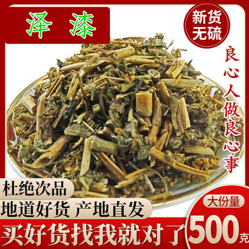 中药材 新货野生 猫眼草 泽漆 500g 中草药 五朵云 五灯草 包邮
