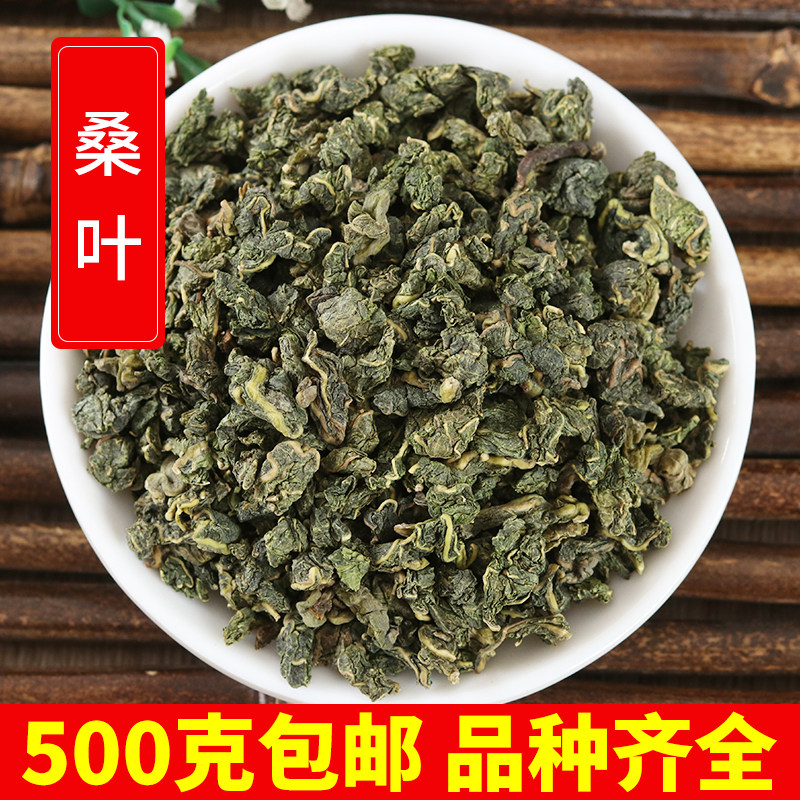 霜后桑叶茶500克包邮冬桑椹纯正天然干桑树叶茶