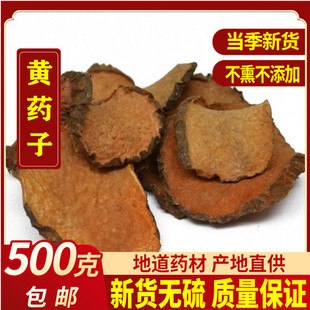 野生黄药子根 薯莨 血三七 朱砂莲 黄独 中药材500克