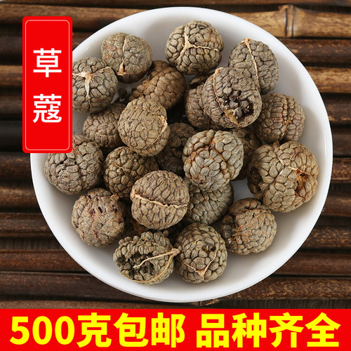 香料 草豆蔻500克包邮草蔻草寇仁草豆寇草寇厨房调料中药材