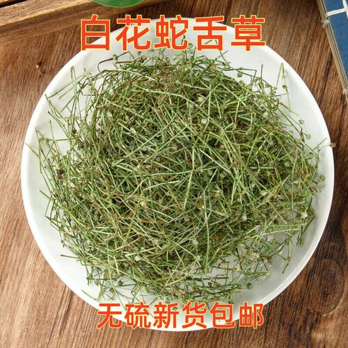 白花蛇舌草药材百花蛇舌草半枝莲