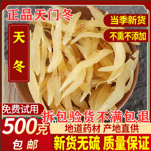 野生天冬中药材天门冬酒麦冬