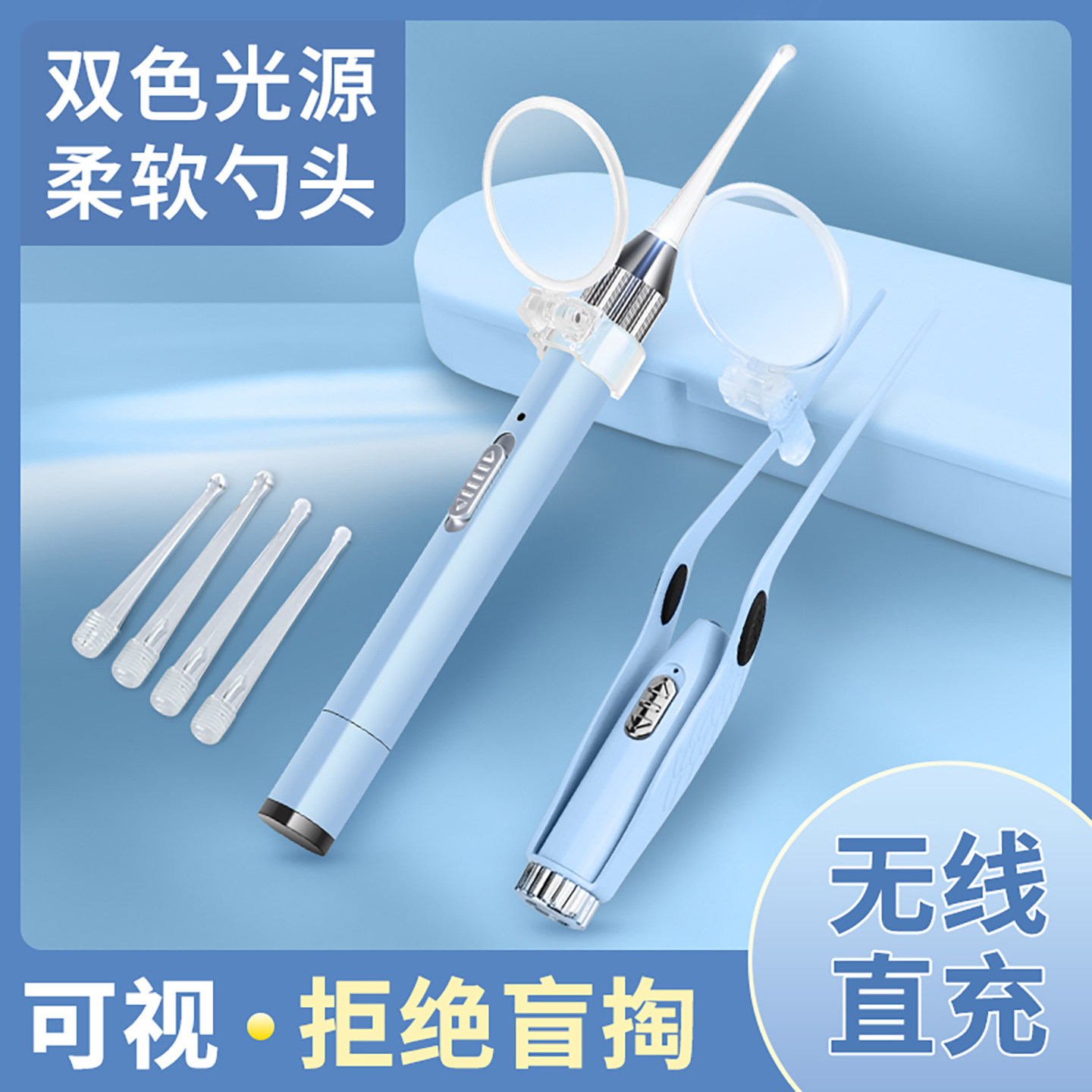 掏耳勺带灯发光掏耳工具硅胶软头儿童成人掏耳神器挖耳朵耳屎镊子
