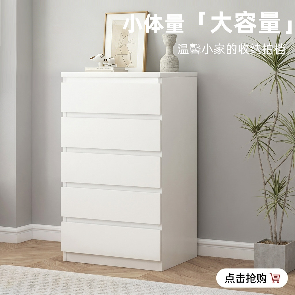 卧室客厅实木生态板抽屉斗柜