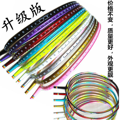 正品国家队专用林丹5u羽毛球拍
