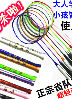 正品YY省队专用国家队N80/90超轻全碳素训练羽毛球拍4U/5U单只拍