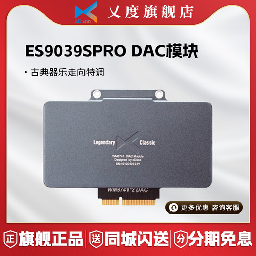 xDuoo/乂度 ES9039SPRO 古典器乐走向特调XD05 PRO|TA-32解码芯片