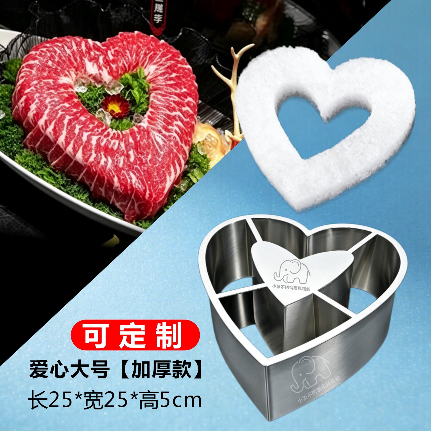 定制刺身海鲜造型不锈钢模具摆盘