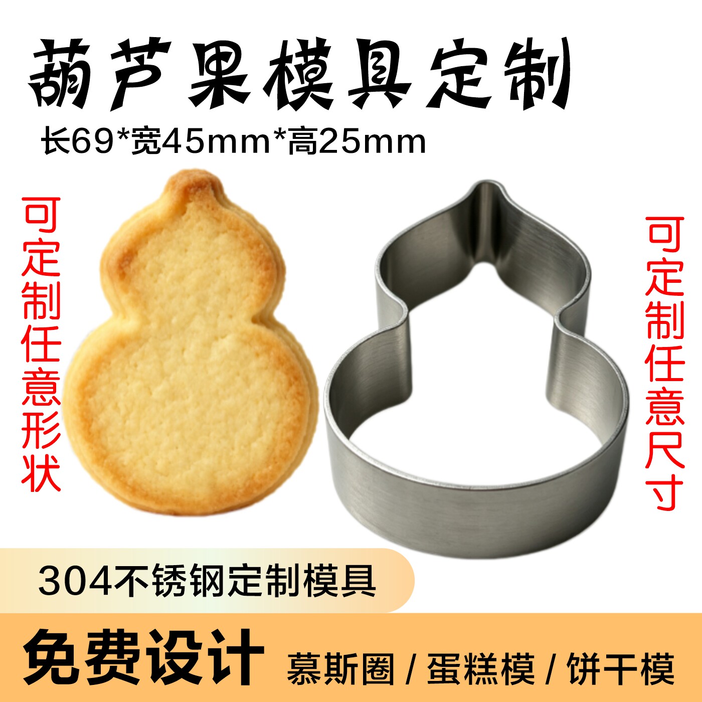 葫芦糖霜翻糖饼干模具软陶石塑曲烘焙用纸/烘焙用布