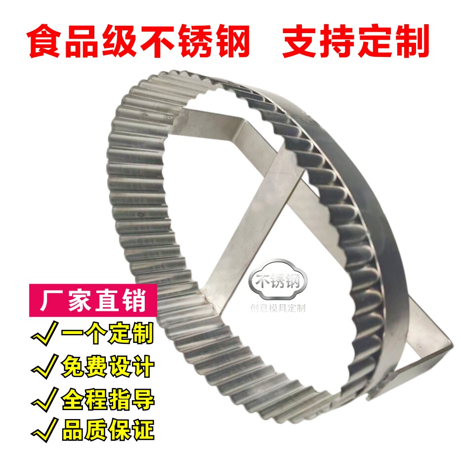 苹果派模具（304不锈钢）蛋糕面包烘焙模具波浪派苹果酥法式椭圆