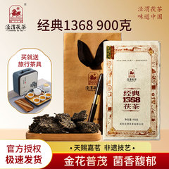 【经典1368】泾渭茯茶 黑茶 陕西泾阳 正品金花特色茯砖茶