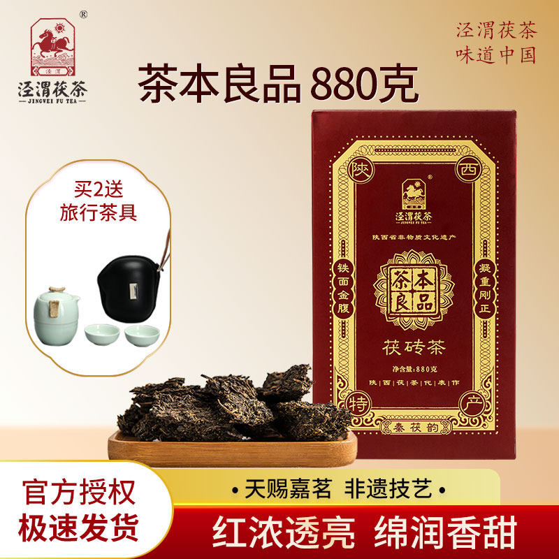 茶本良品黑茶泾渭茯茶