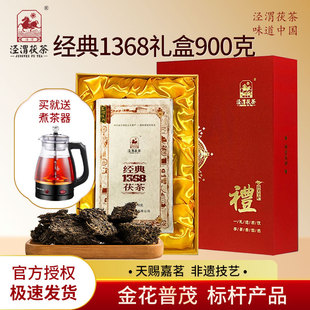 【经典1368礼盒装】泾渭茯茶 黑茶 陕西泾阳 正品金花茯砖茶 900g
