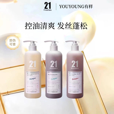 发玛21洗发水蓬松去屑无硅油