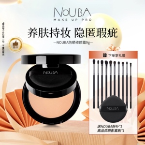 意大利NOUBA璐芭焕彩无瑕防晒修颜粉霜持妆遮瑕养肤持久不脱妆