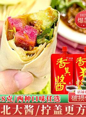 东北大酱香其酱128g即食蘸酱菜熟酱香辣酱哈尔滨黄豆酱豆瓣酱拌面