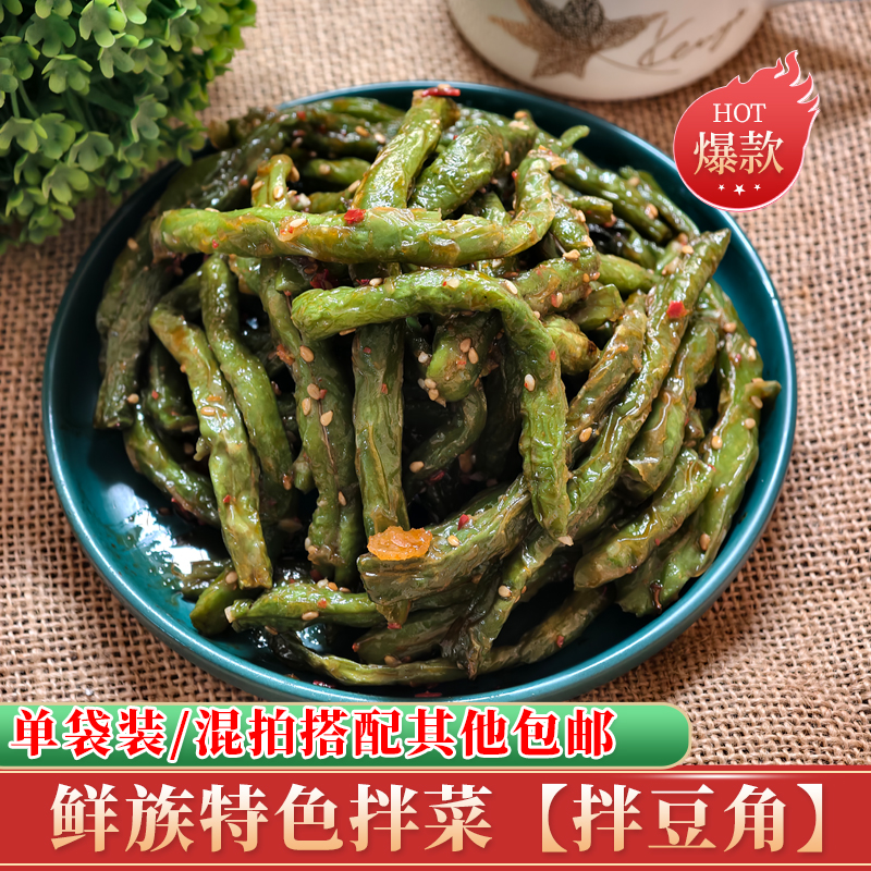 佳木斯姐妹松竹朝鲜族拌菜