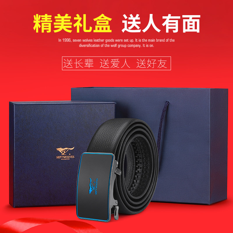 七匹狼皮带男士牛皮自动扣腰带
