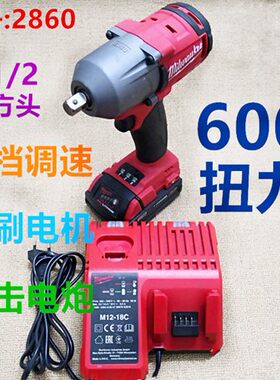 正品二手Milwaukee 米沃奇18V无刷大电炮 电动扳手 冲击扳手2860