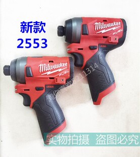 新款正品Milwaukee米沃奇 2553无刷电子四档12V冲击批2453升级